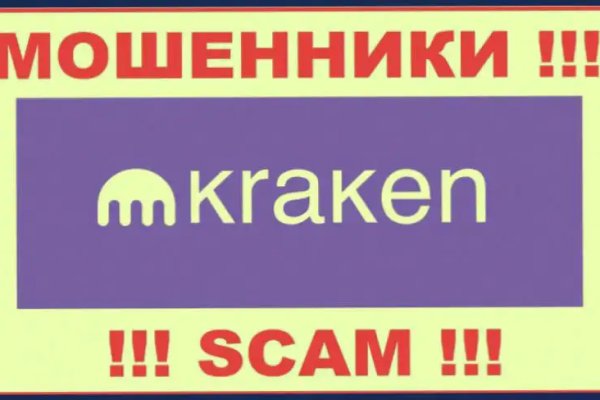 Kraken 12 at сайт