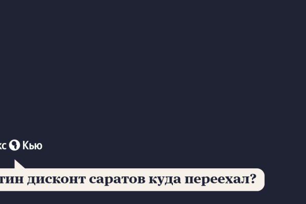 Кракен сайт юнион