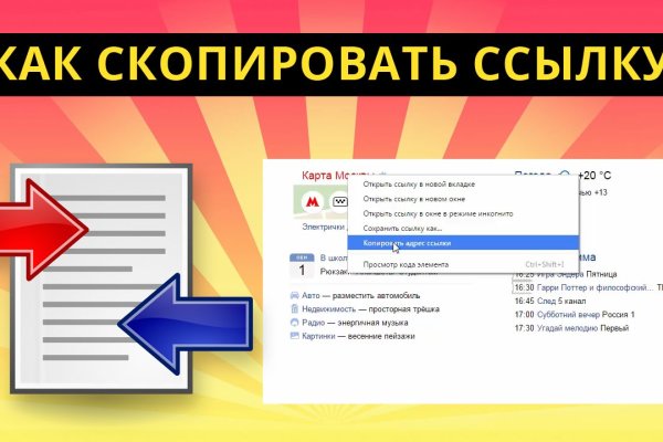 Ссылка на кракен на сегодня