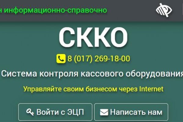 Рабочие ссылки и зеркала кракен