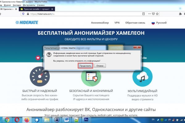 Официальная тор ссылка кракен сайта