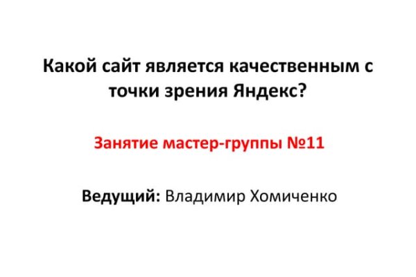 Kraken зайти на сайт
