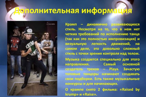 Можно ли восстановить аккаунт в кракен даркнет
