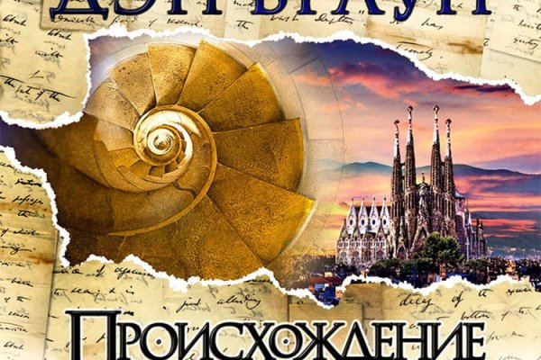 Как войти на сайт кракен