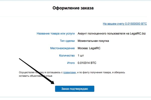Услуги даркнета