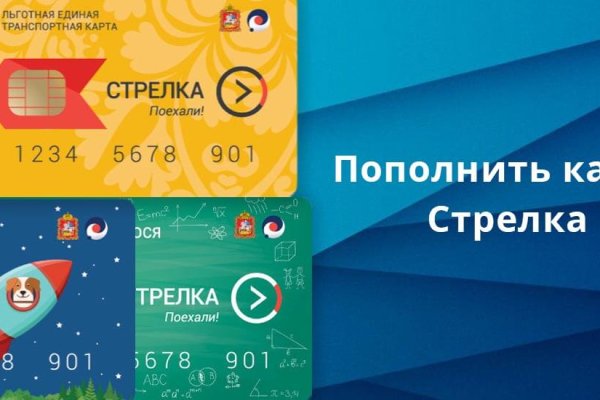 Кракен ссылка список