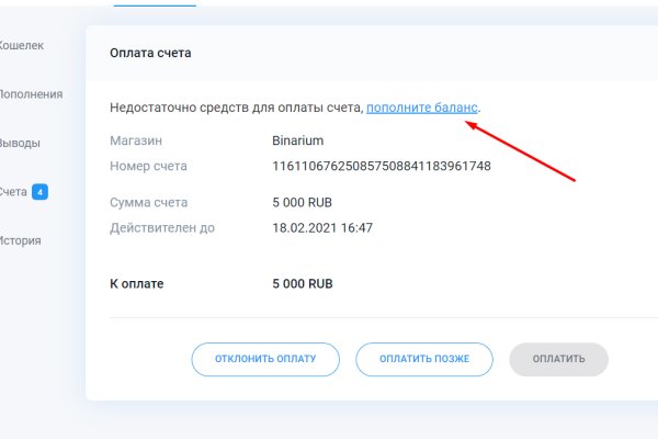 Что вместо гидры