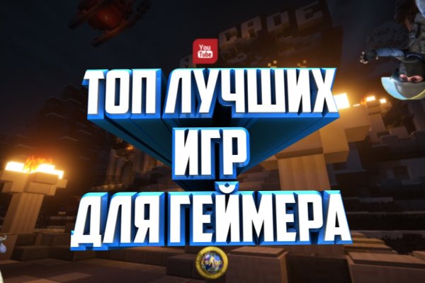 Кракен официальный