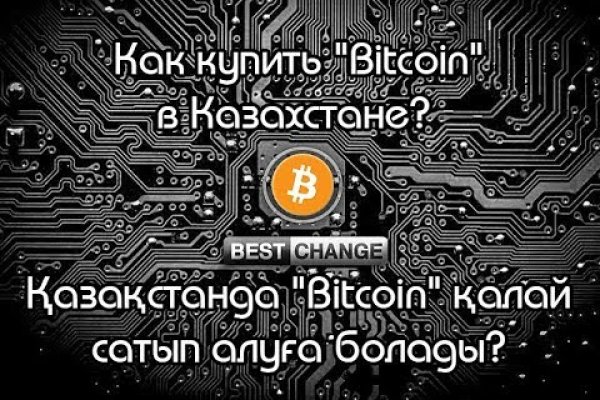 Как восстановить пароль кракен