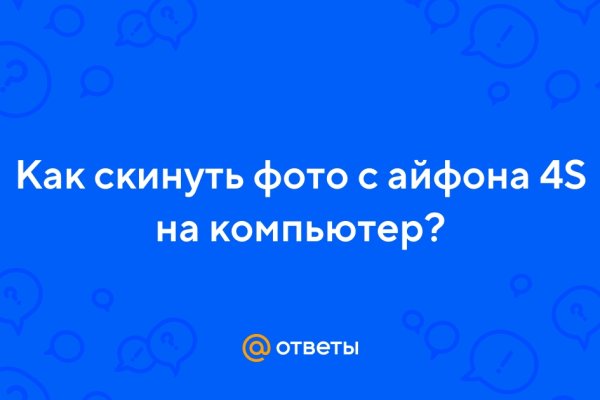 Кракен орг