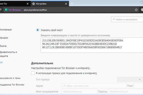 Логин и пароль от кракен