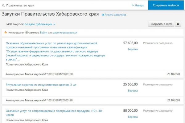 Кракен ссылка 2 веб