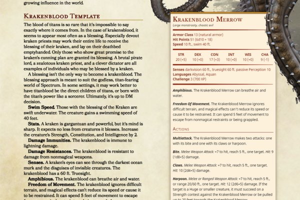 Kraken 18