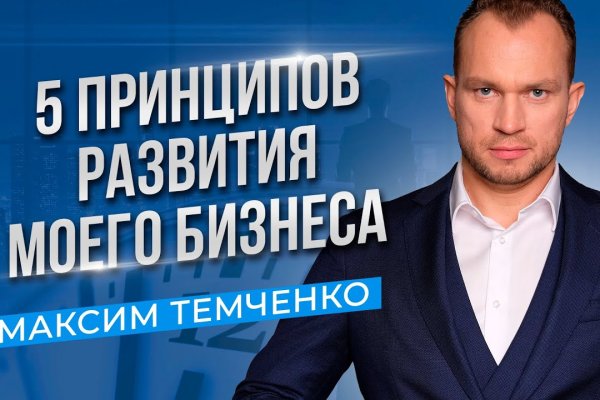Кракен маркетплейс 2025