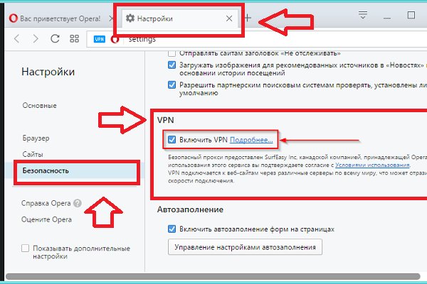 Как пополнять кракен тор