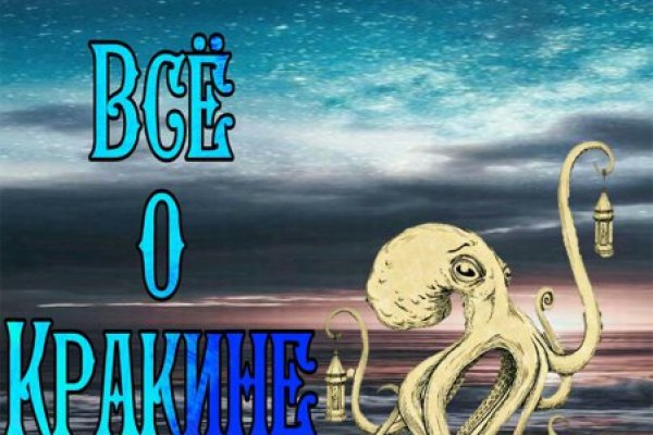 Кракен зеркало прокатис