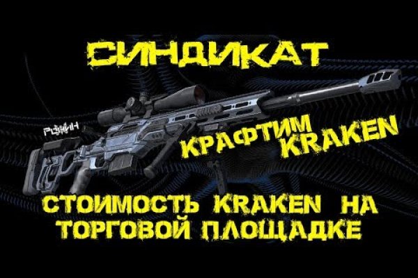 Как зайти на кракен браузеры