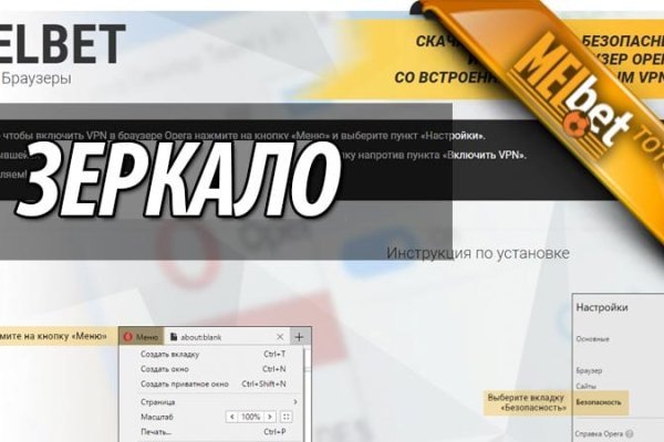 Ссылки зеркала на kraken